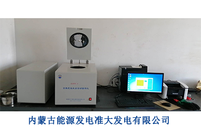 內蒙古能源發(fā)電準大發(fā)電有限公司